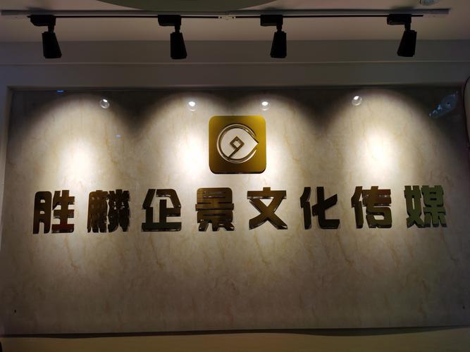 南昌勝麟企景文化傳媒與尚途文化傳媒 探索江西文化傳媒創新之路