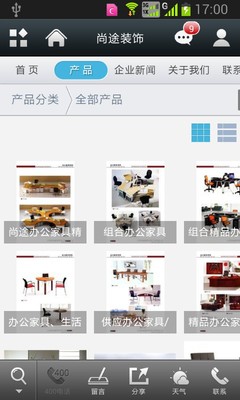 尚途裝飾V5.0.0 安卓版大圖預(yù)覽_尚途裝飾V5.0.0 安卓版圖片_飛翔下載